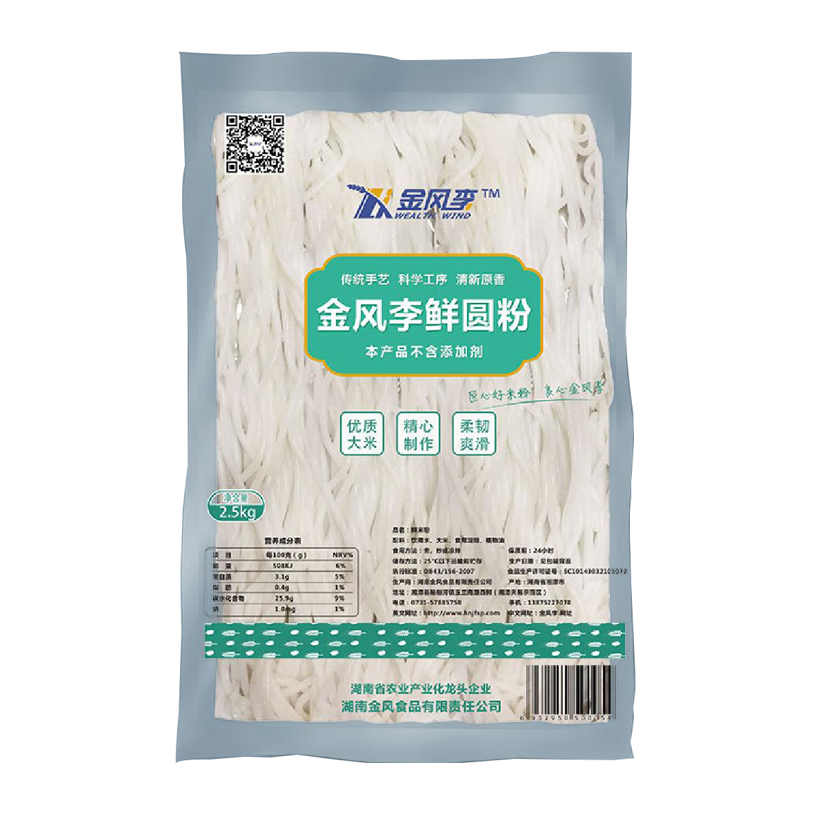 金風李鮮圓粉 